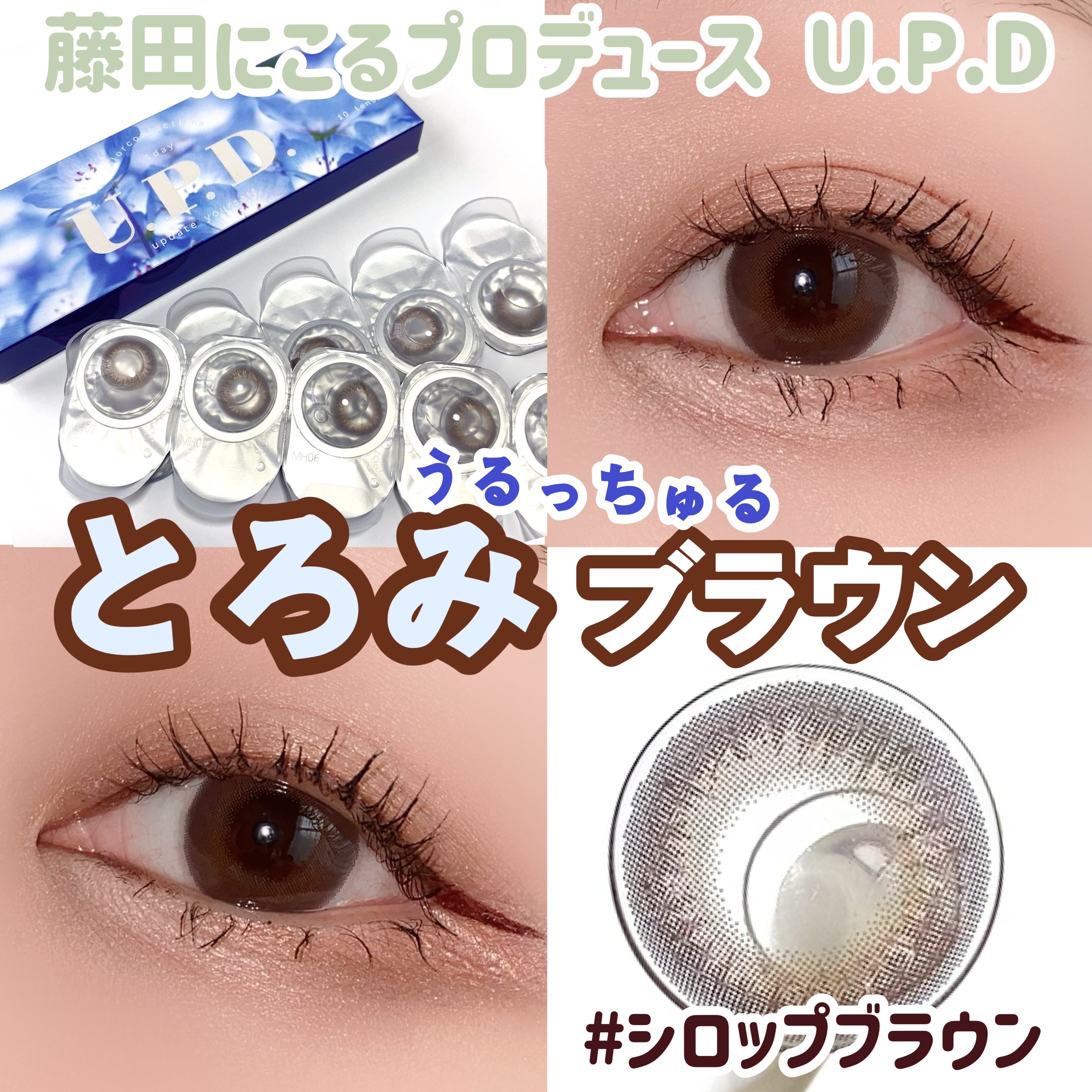 U.P.D. 1day/U.P.D./ワンデー（１DAY）カラコンを使ったクチコミ（1枚目）