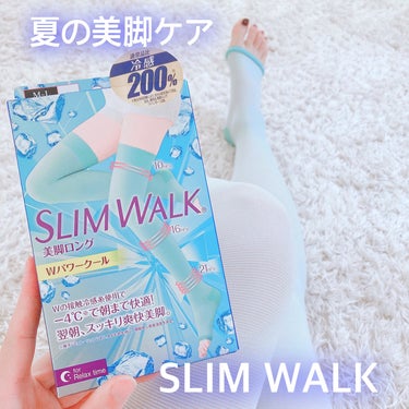 美脚ロング 朝までクール/SLIMWALK/レッグ・フットケアを使ったクチコミ（1枚目）