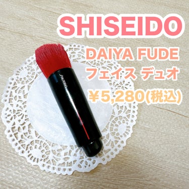 DAIYA FUDE フェイス デュオ/SHISEIDO/メイクブラシを使ったクチコミ（2枚目）