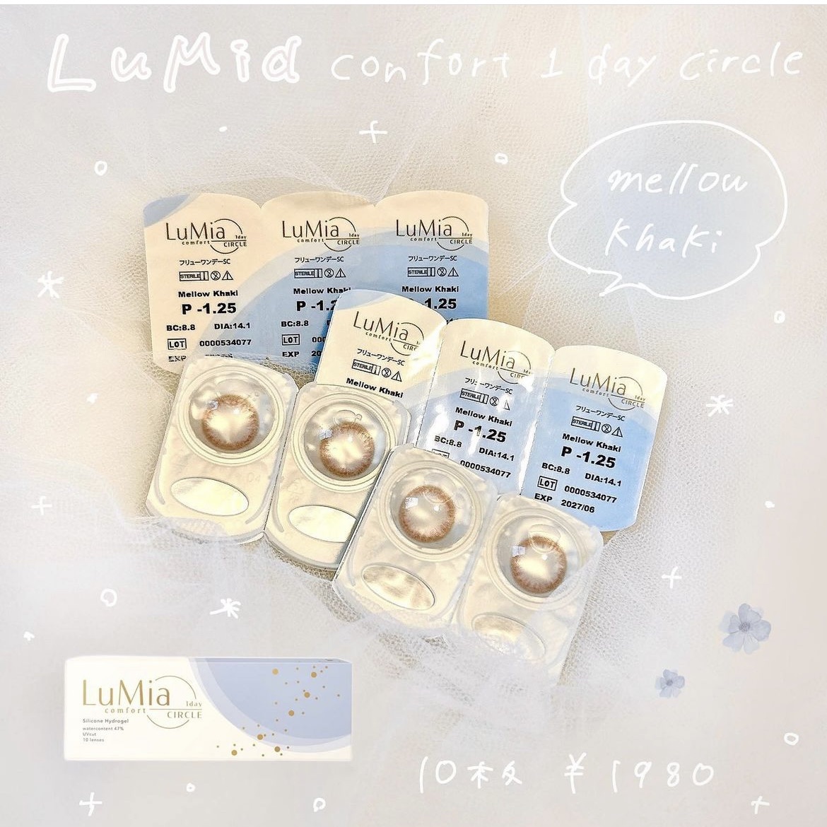 LuMia comfort 1day CIRCLE/LuMia/ワンデー（１DAY）カラコンを使ったクチコミ（1枚目）