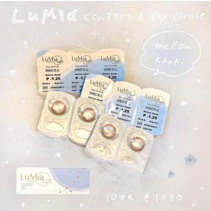 LuMia comfort 1day CIRCLE/LuMia/ワンデー(1DAY)カラコンを使ったクチコミ(1枚目)