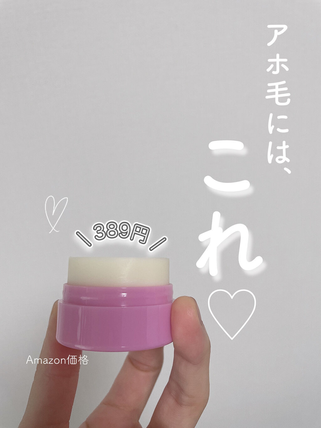 まとめ髪スティック レギュラー/マトメージュ/ヘアワックス・クリームを使ったクチコミ（1枚目）