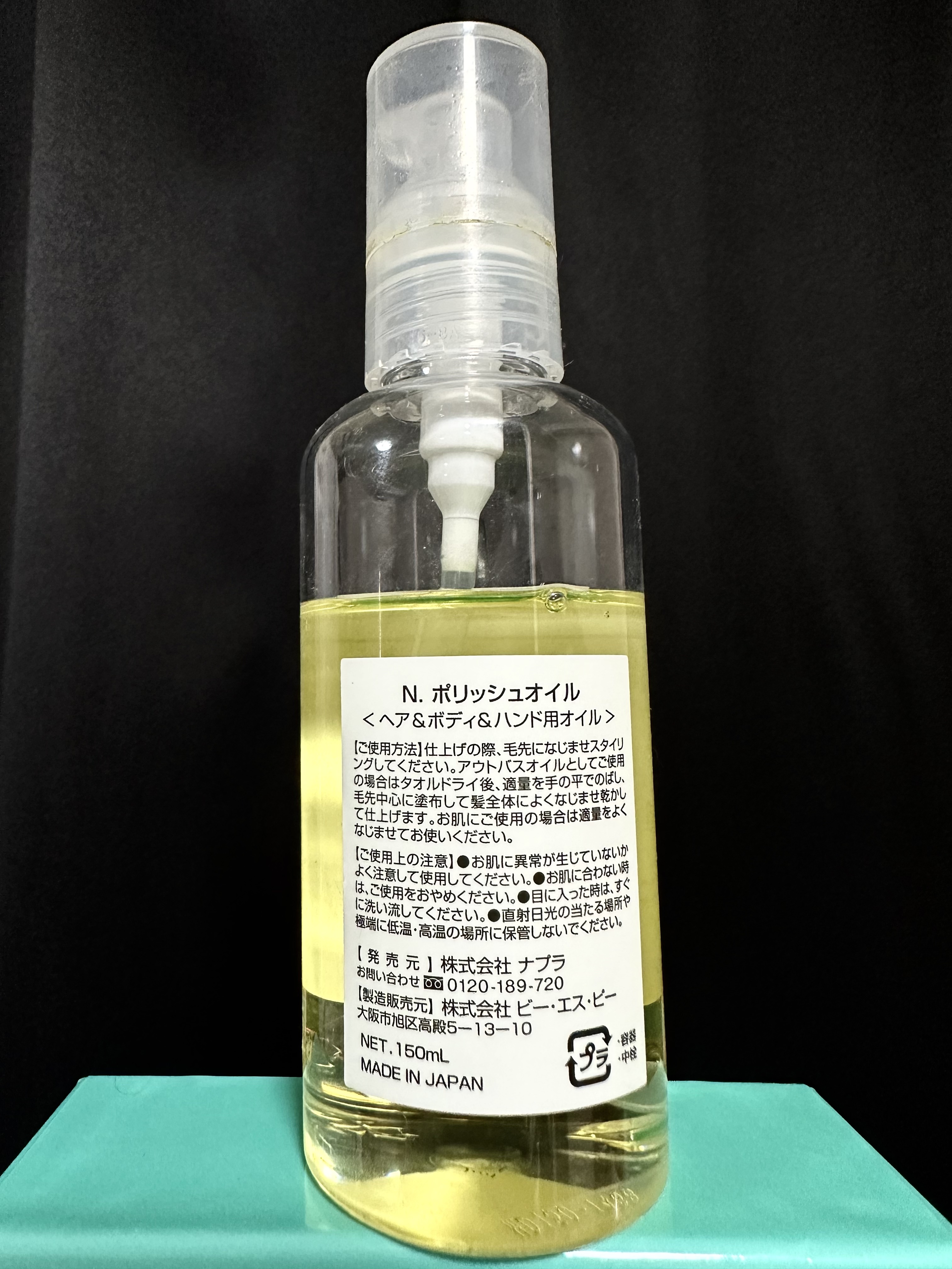 N. ポリッシュオイル/N./ヘアオイルを使ったクチコミ（2枚目）
