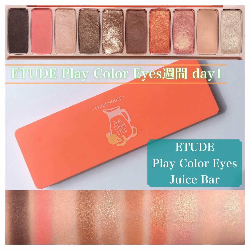 プレイカラー アイシャドウ ジュースバー【生産終了】/ETUDE/アイシャドウパレットを使ったクチコミ（1枚目）