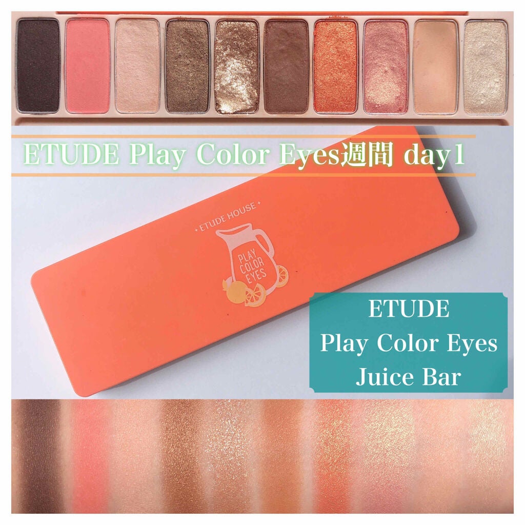 プレイカラー アイシャドウ/ETUDE/アイシャドウパレットを使ったクチコミ(1枚目)