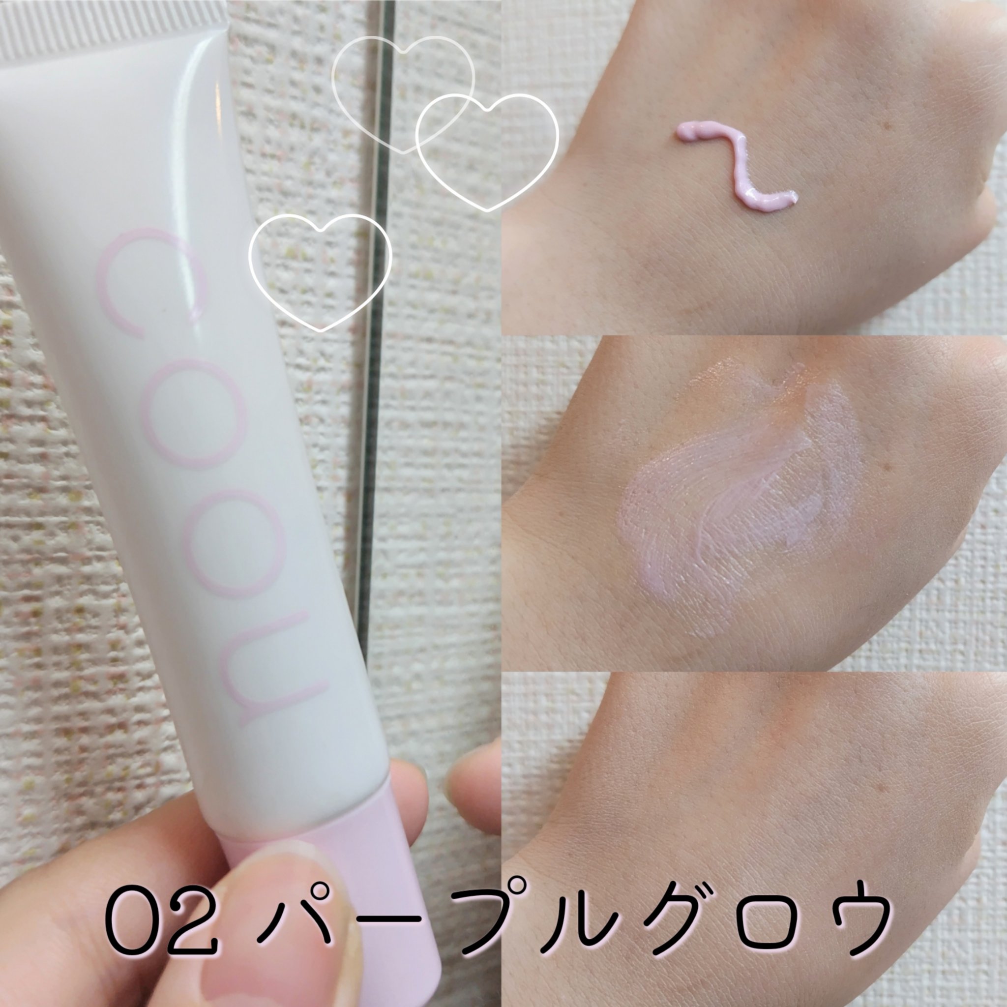 コントロールカラー/coou/化粧下地を使ったクチコミ（3枚目）