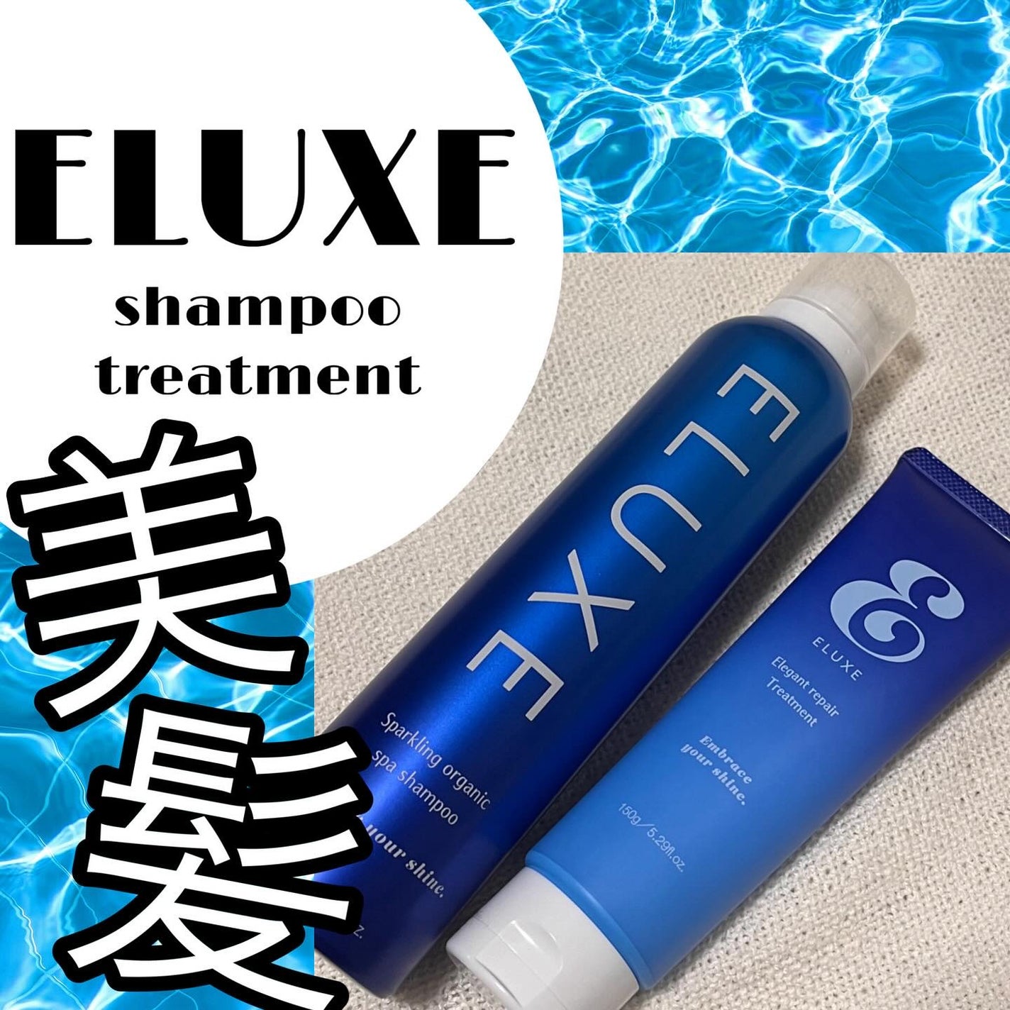スパークリング オーガニック スパ シャンプー/ELUXE /市販シャンプーを使ったクチコミ(1枚目)