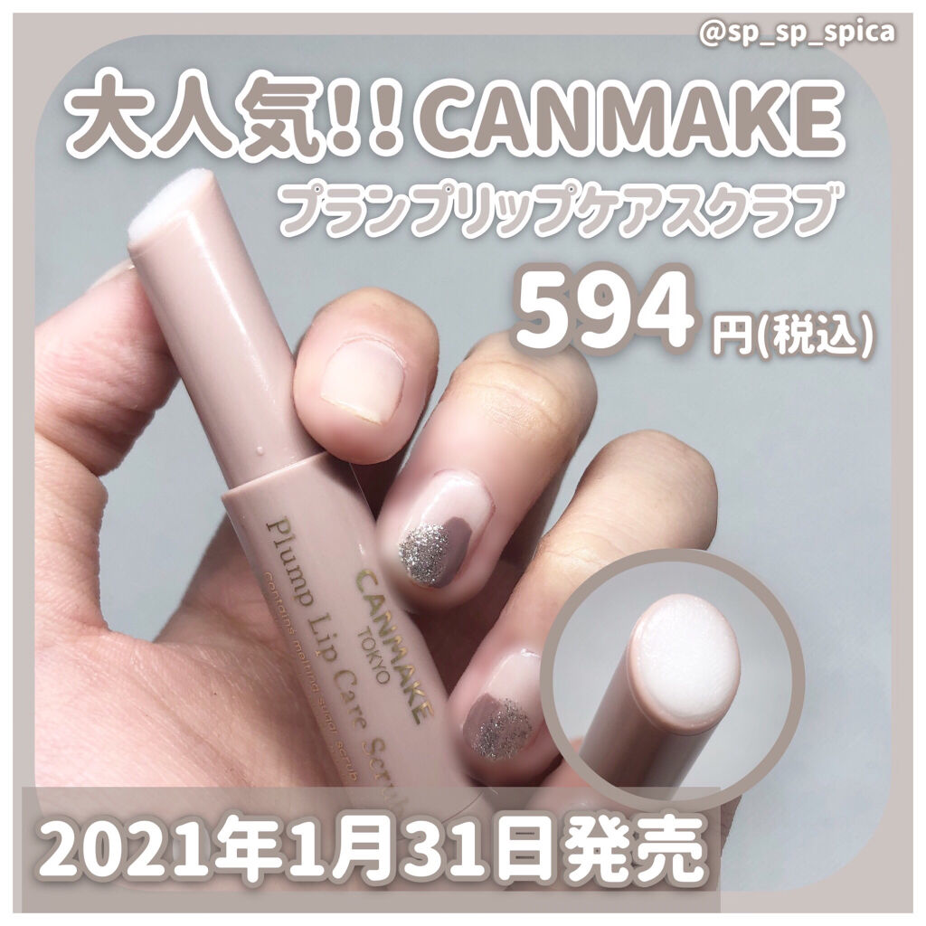 リンクルリップス/NUDE'up/口紅を使ったクチコミ（1枚目）