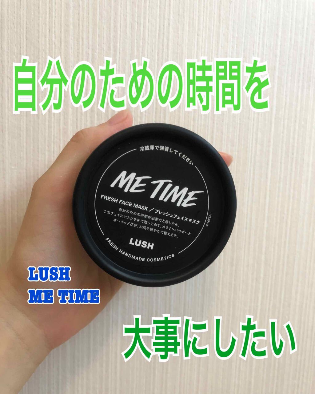 ミー タイム/ラッシュ/洗い流すパック・マスクを使ったクチコミ(1枚目)