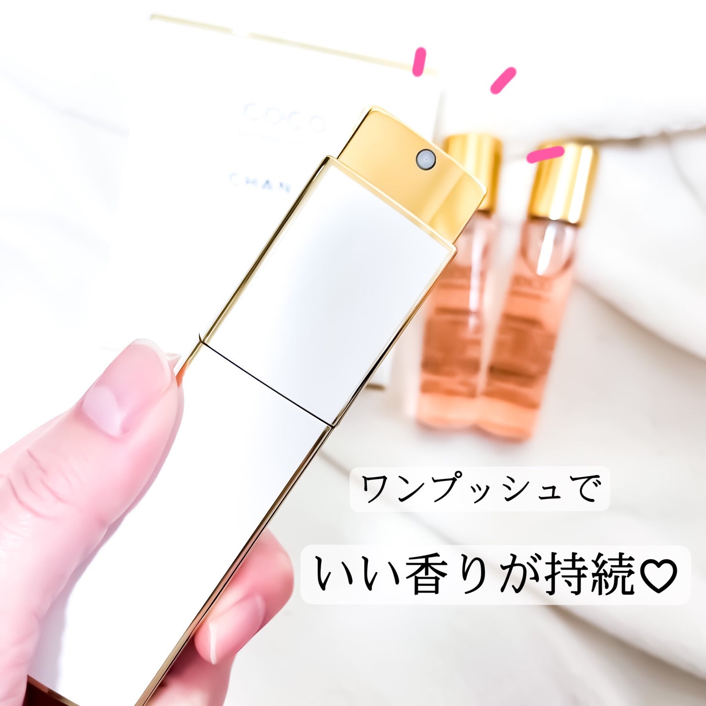 ココマドモアゼル ツイスト&スプレイ オードゥ パルファム/CHANEL/香水(レディース)を使ったクチコミ(2枚目)