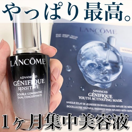 ジェニフィック アドバンスト デュアル コンセントレート/LANCOME/美容液を使ったクチコミ(1枚目)