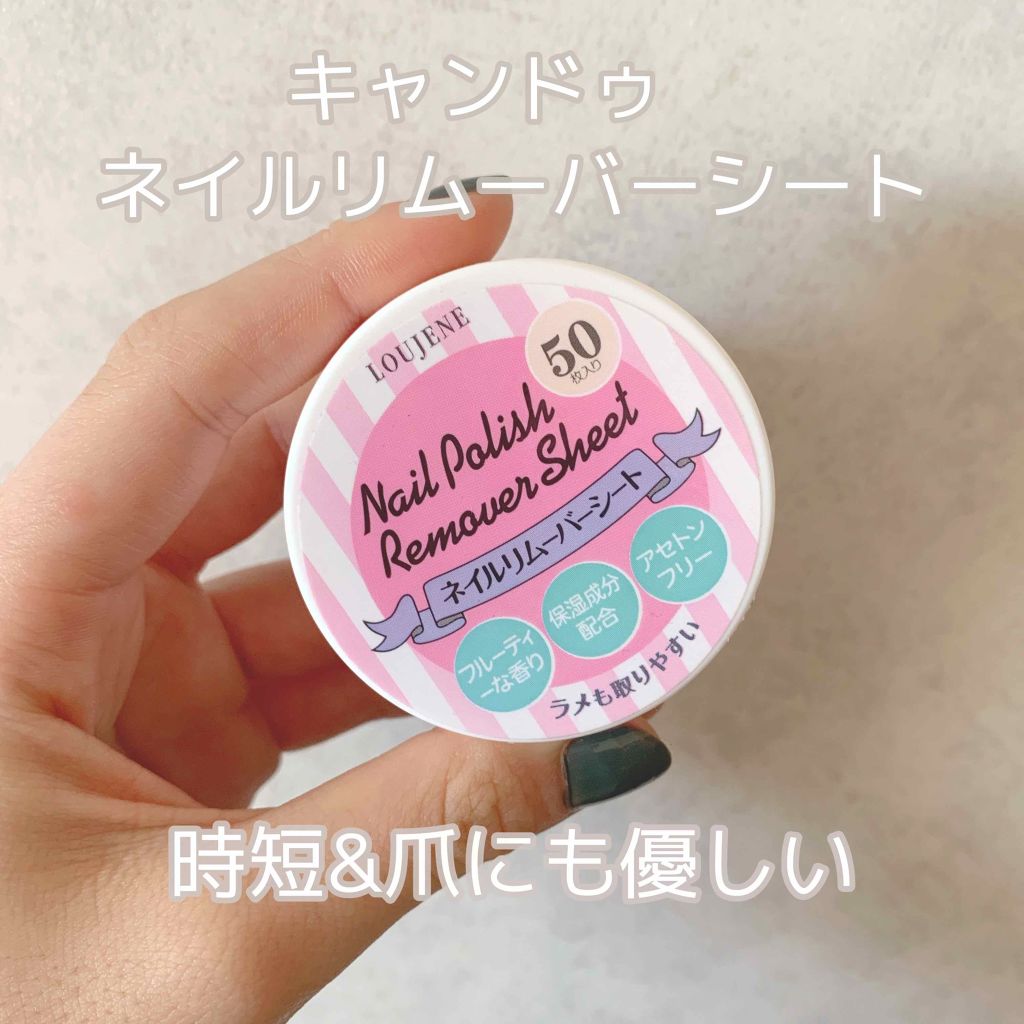 LJ ネイルリムーバーシート/LOUJENE/除光液を使ったクチコミ(1枚目)