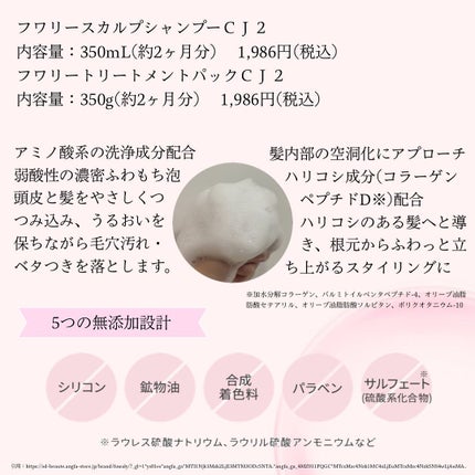 スカルプD ボーテ フワリー スカルプシャンプー/トリートメントパック/アンファー(スカルプD)/市販シャンプーを使ったクチコミ(2枚目)