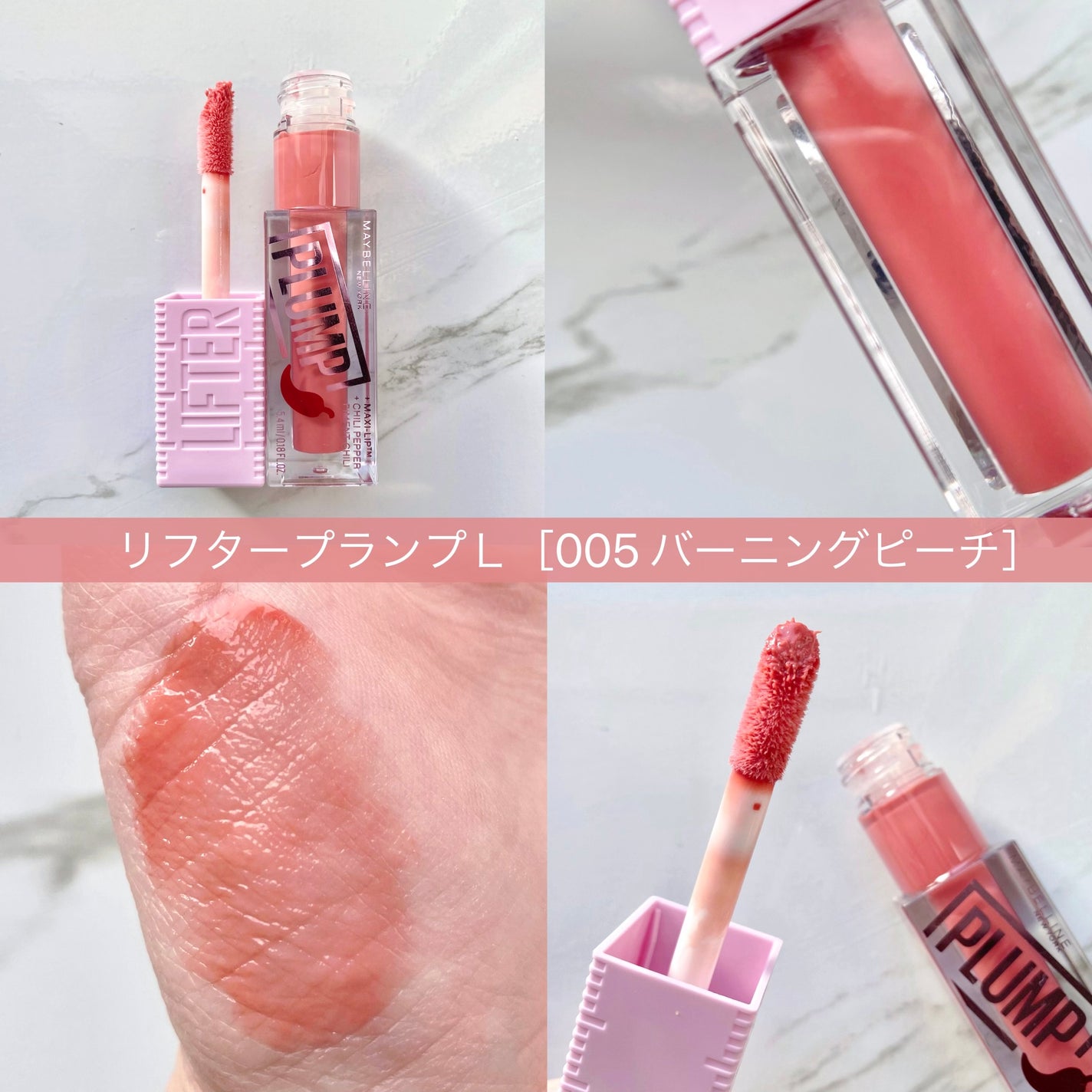 ãªãã¿ãŒãã©ã³ã/MAYBELLINE NEW YORK/ãªããã°ãã¹ã䜿ã£ãã¯ãã³ãïŒ4æç®ïŒ