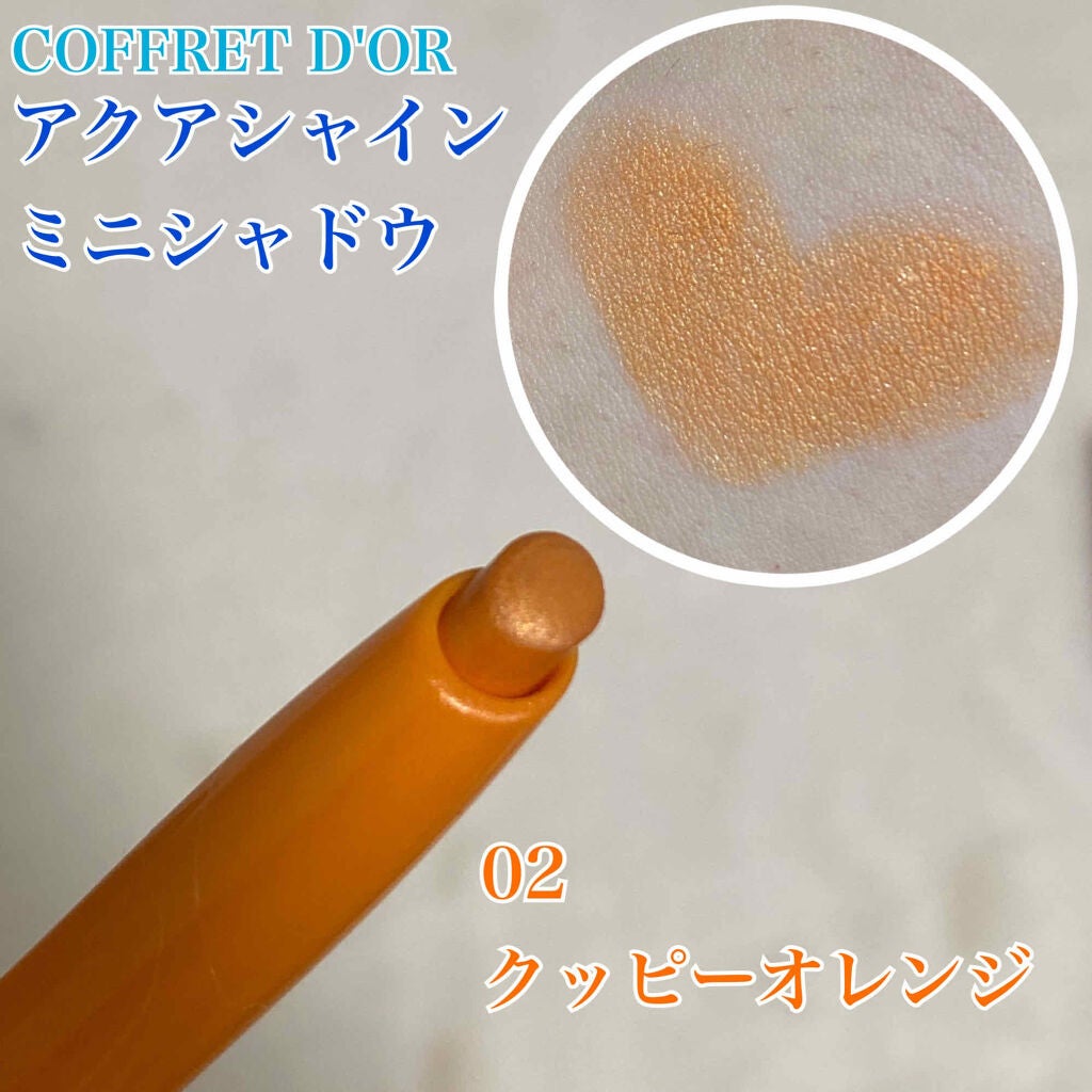 アクアシャインミニシャドウ/コフレドール/スティックアイシャドウを使ったクチコミ(2枚目)