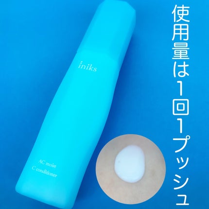 ACモイスト ウォッシュ パウダー/iniks/洗顔パウダーを使ったクチコミ(7枚目)