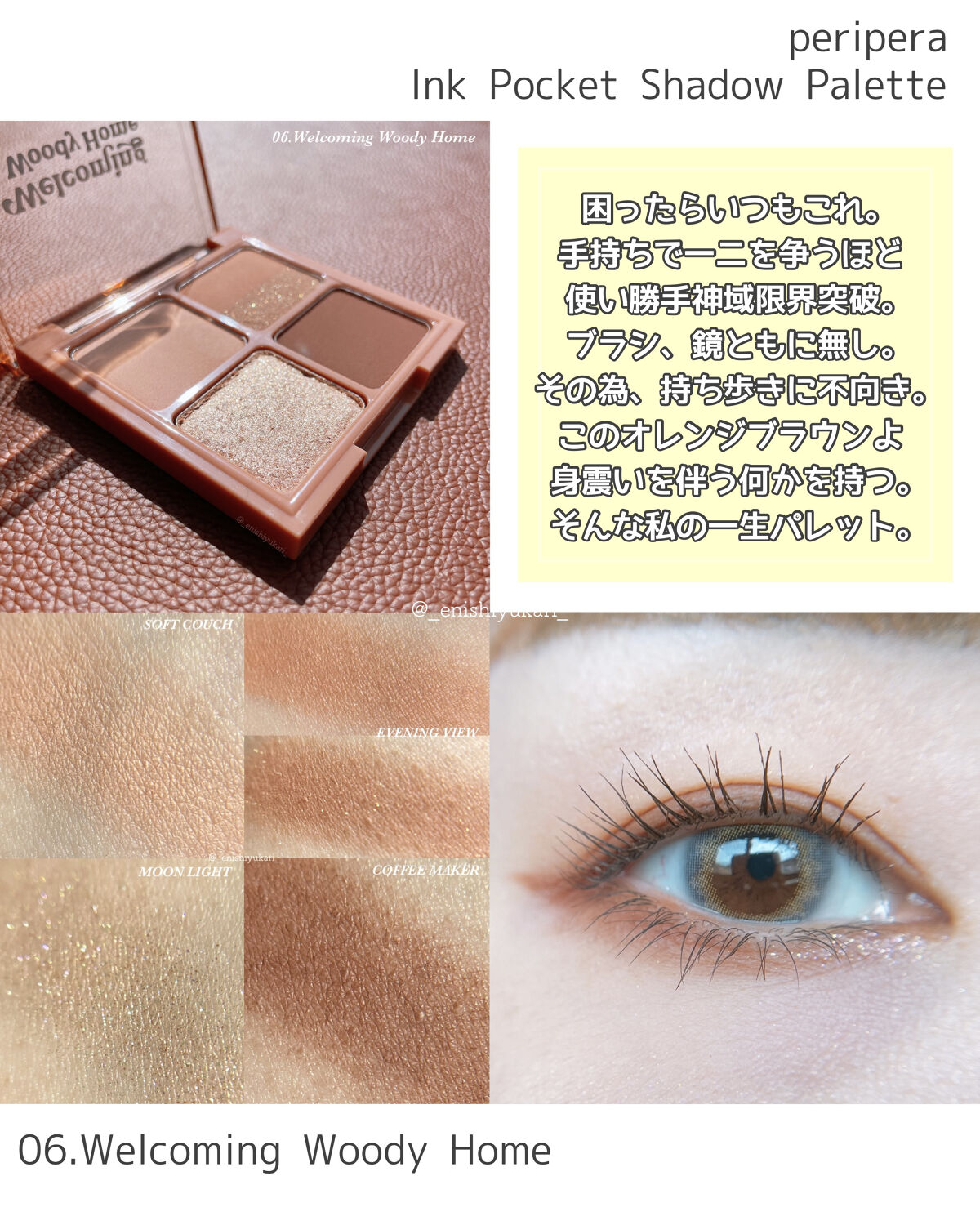ペリペラ インク ポケット シャドウ パレット/PERIPERA/アイシャドウパレットを使ったクチコミ（2枚目）