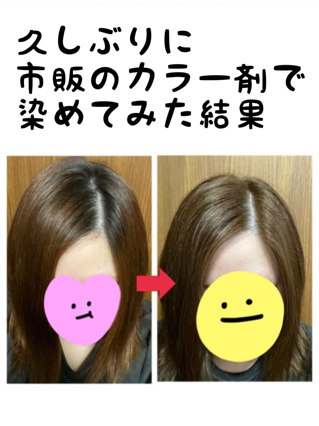 ミルキーヘアカラー アッシュグレージュ/フレッシュライト/ヘアカラーを使ったクチコミ（1枚目）