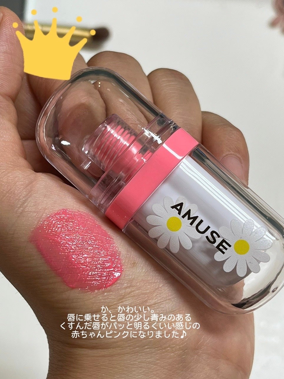 ジェルフィットティント/AMUSE/リップティントを使ったクチコミ(1枚目)