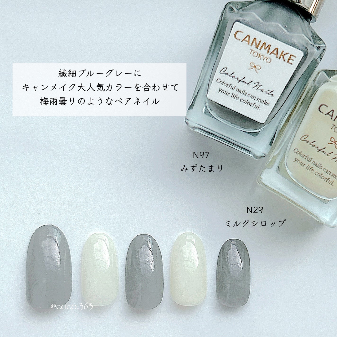 カラフルネイルズ/キャンメイク/マニキュアを使ったクチコミ(5枚目)