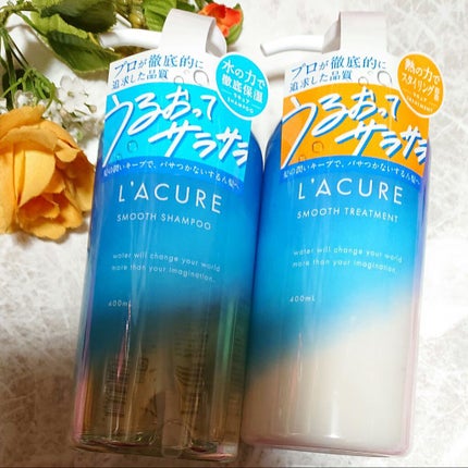 スムースシャンプー/スムーストリートメント/L'ACURE/市販シャンプーを使ったクチコミ(1枚目)