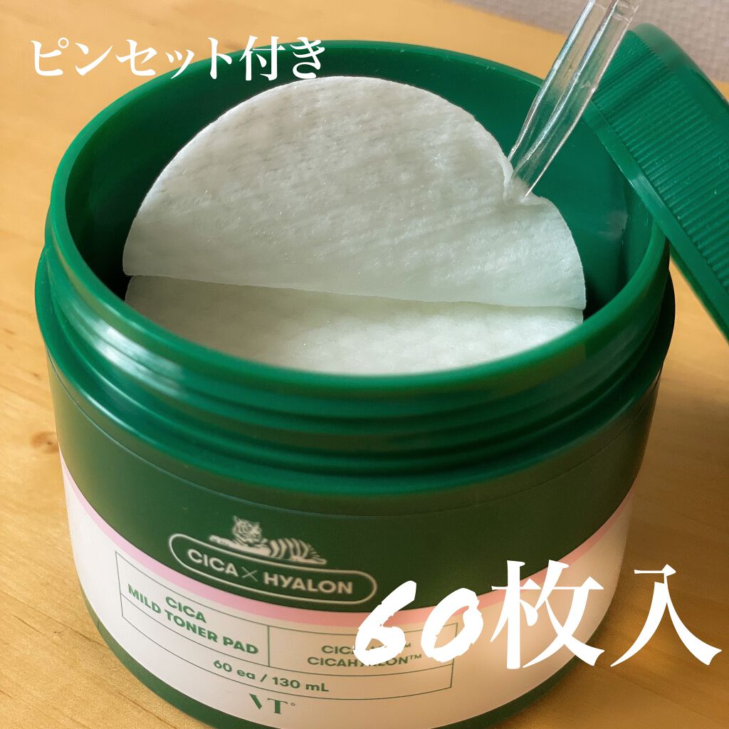 CICA マイルドトナーパッド/VT/トナーパッドを使ったクチコミ（2枚目）
