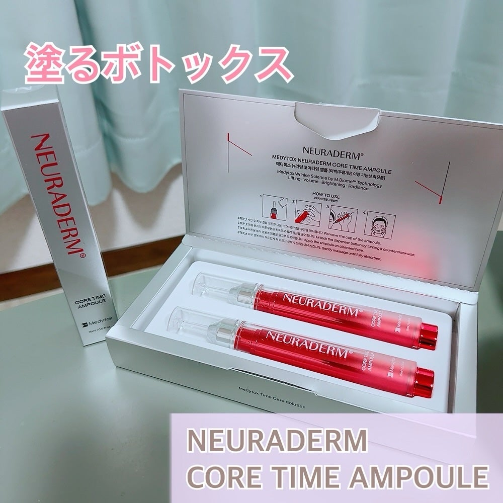 コアタイムアンプル/NEURADERM/美容液を使ったクチコミ(1枚目)