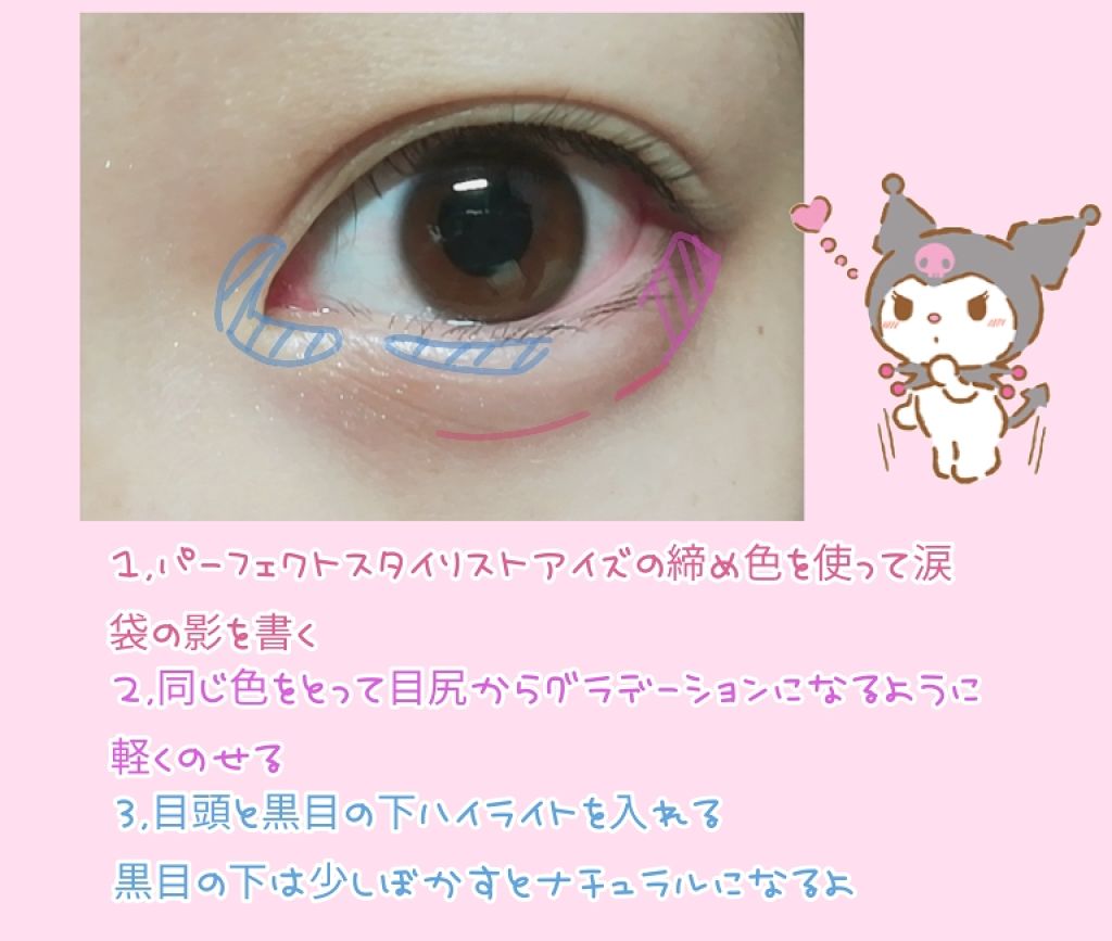 【旧品】パーフェクトスタイリストアイズ/キャンメイク/アイシャドウパレットを使ったクチコミ(2枚目)