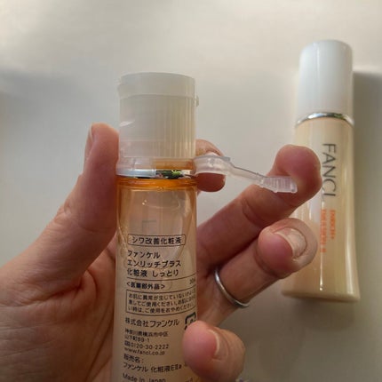 エンリッチプラス 化粧液Ⅱ しっとり <医薬部外品>/ファンケル/化粧水を使ったクチコミ(3枚目)