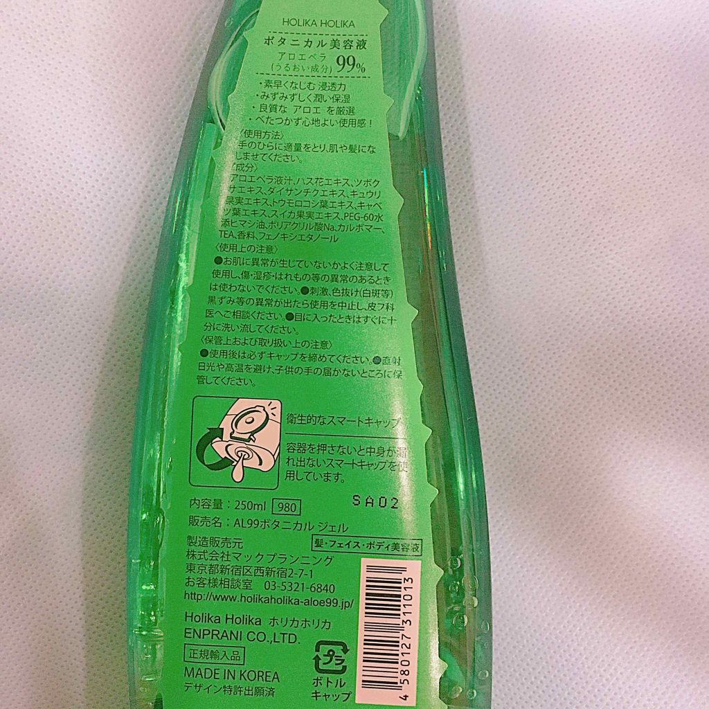 アロエ99％ スージングジェル/HOLIKA HOLIKA/ボディローションを使ったクチコミ（3枚目）