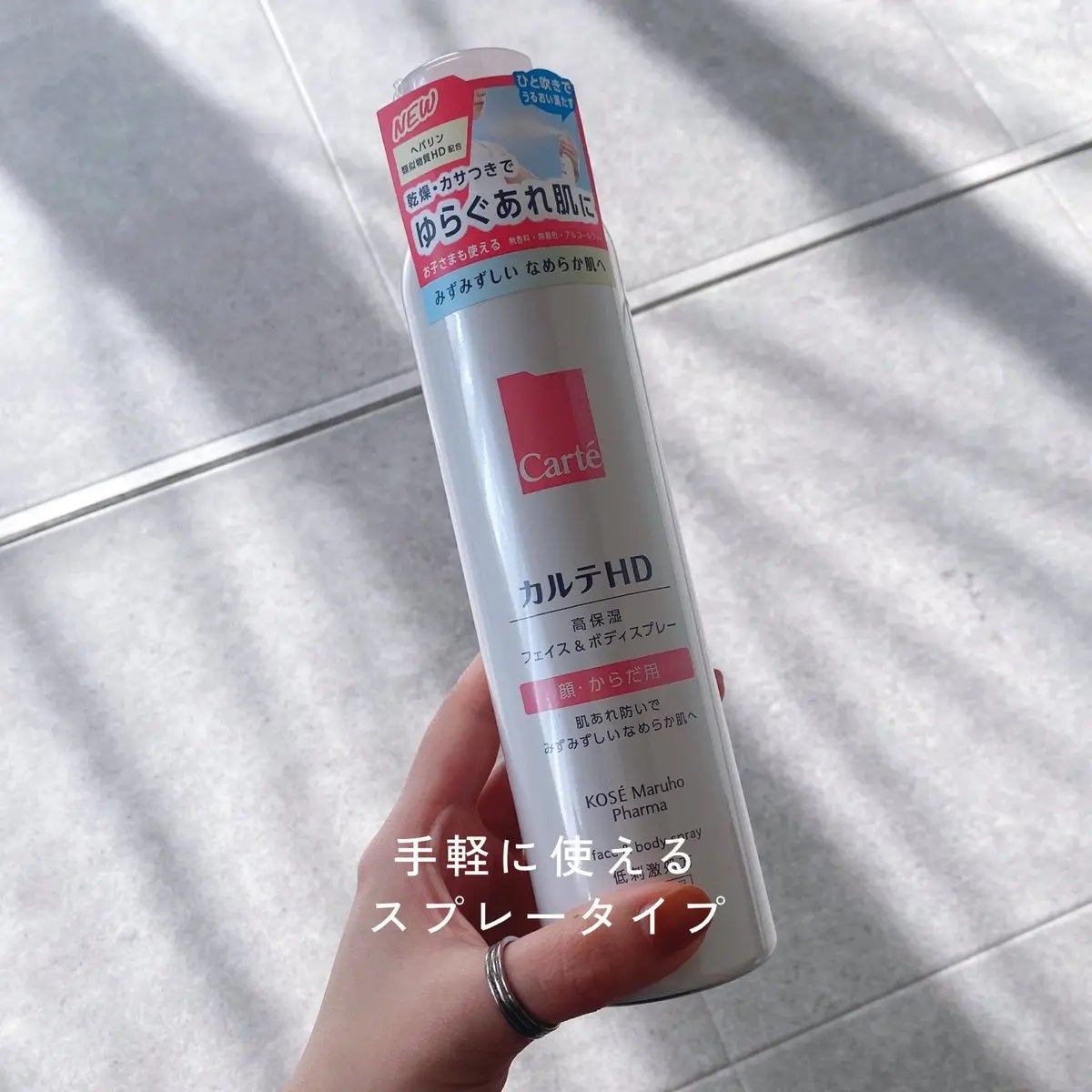 カルテHD モイスチュア フェイス&ボディスプレー/カルテHD/ミスト状化粧水を使ったクチコミ(1枚目)