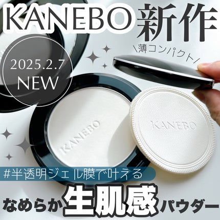 カネボウ クリスタライズドフィックスパウダー/KANEBO/プレストパウダーを使ったクチコミ(1枚目)