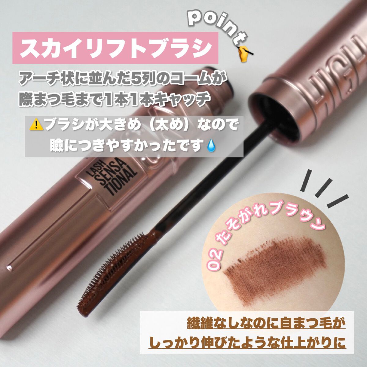 スカイハイ/MAYBELLINE NEW YORK/マスカラを使ったクチコミ(2枚目)