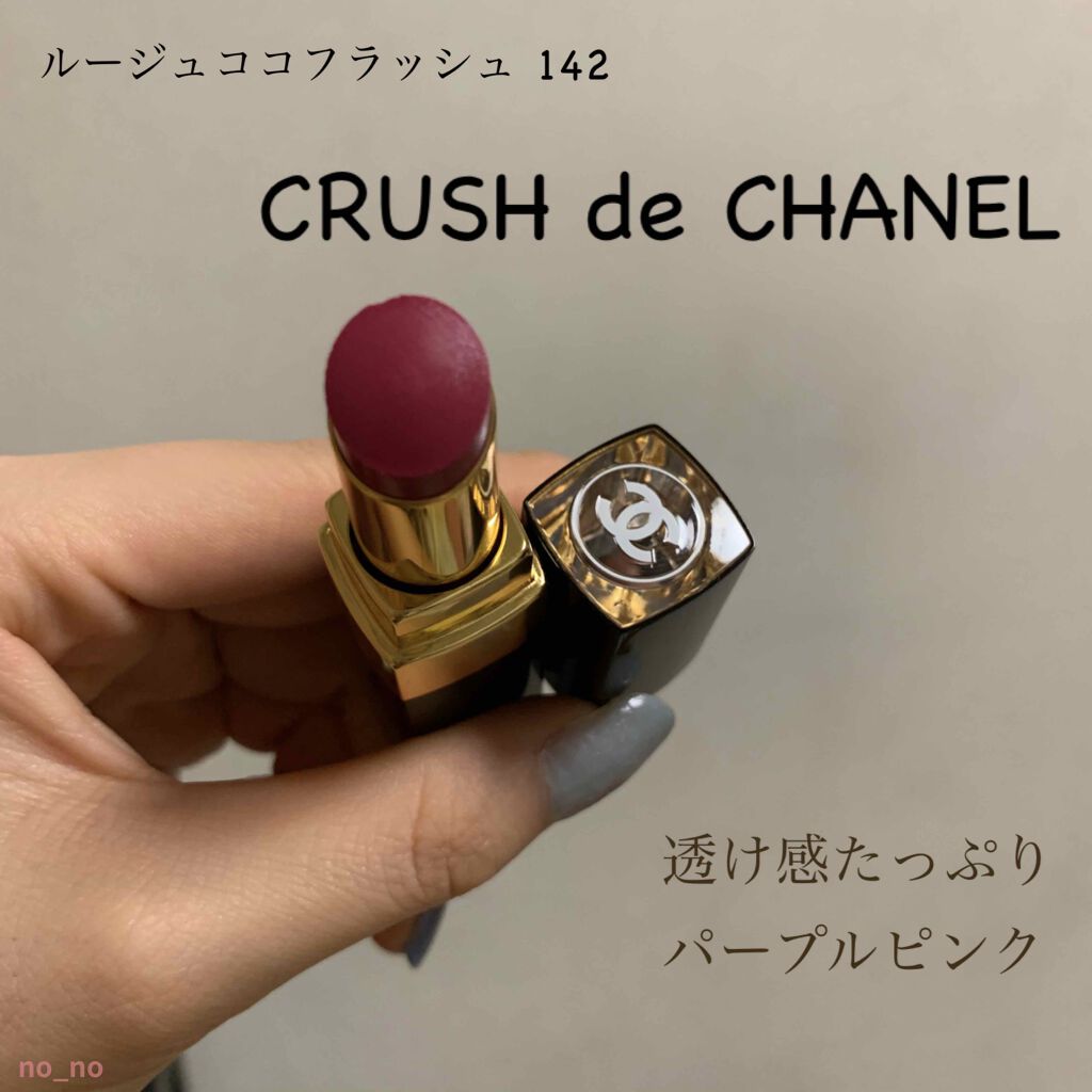 ルージュ ココ フラッシュ/CHANEL/口紅を使ったクチコミ(1枚目)