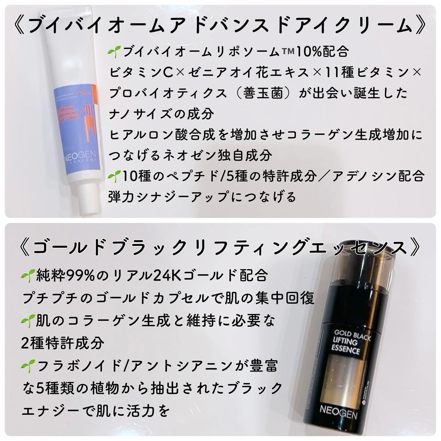 ブイバイオームアドバンスドアイクリーム/NEOGEN/アイケア・アイクリームを使ったクチコミ(4枚目)