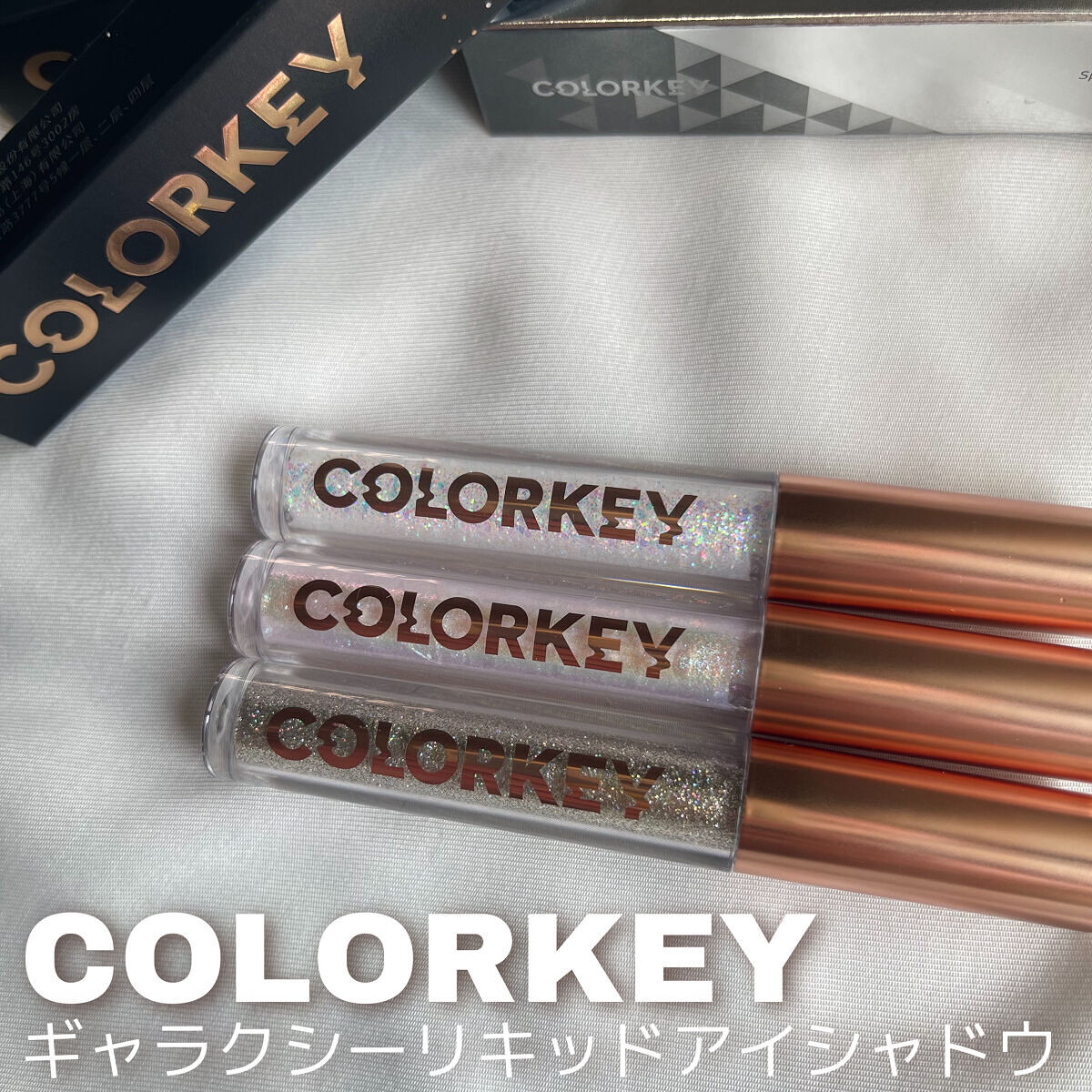 スパークリングギャラクシーリキッドアイシャドウ/COLORKEY/リキッドアイシャドウを使ったクチコミ（1枚目）