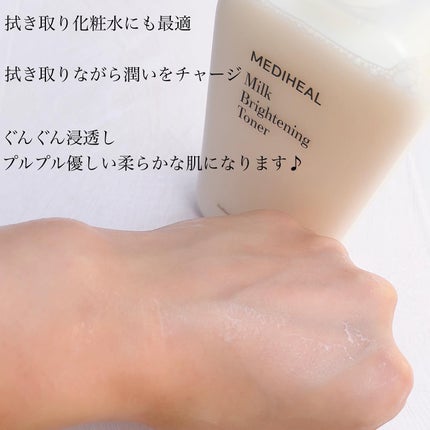 ãã«ã¯ãã©ã€ããã³ã°ãããŒ/MEDIHEAL/åç²§æ°Žã䜿ã£ãã¯ãã³ãïŒ4æç®ïŒ