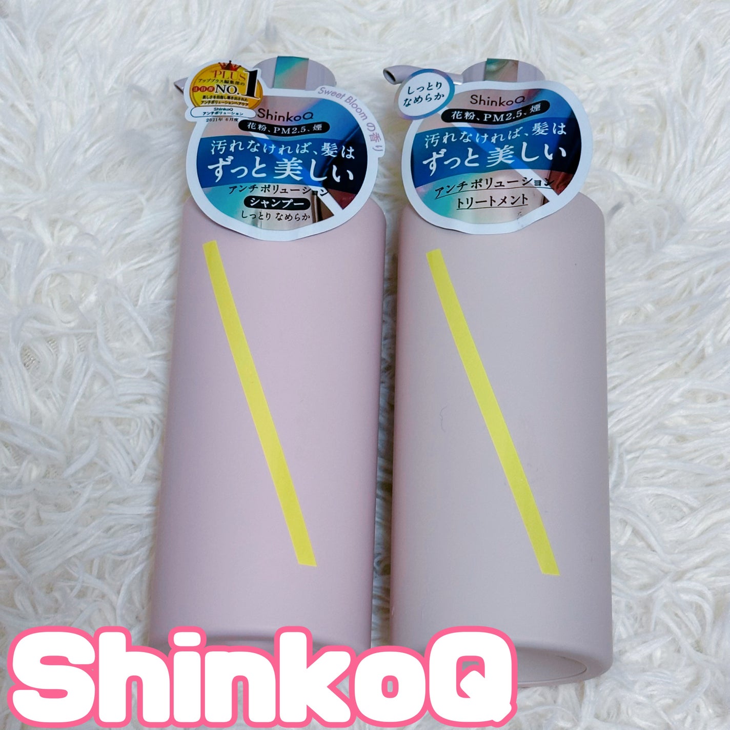 SQ アンチポリューションシャンプー/ShinkoQ/市販シャンプーを使ったクチコミ(1枚目)