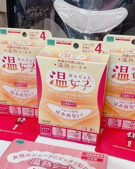 温女子/オカモト/その他を使ったクチコミ(4枚目)