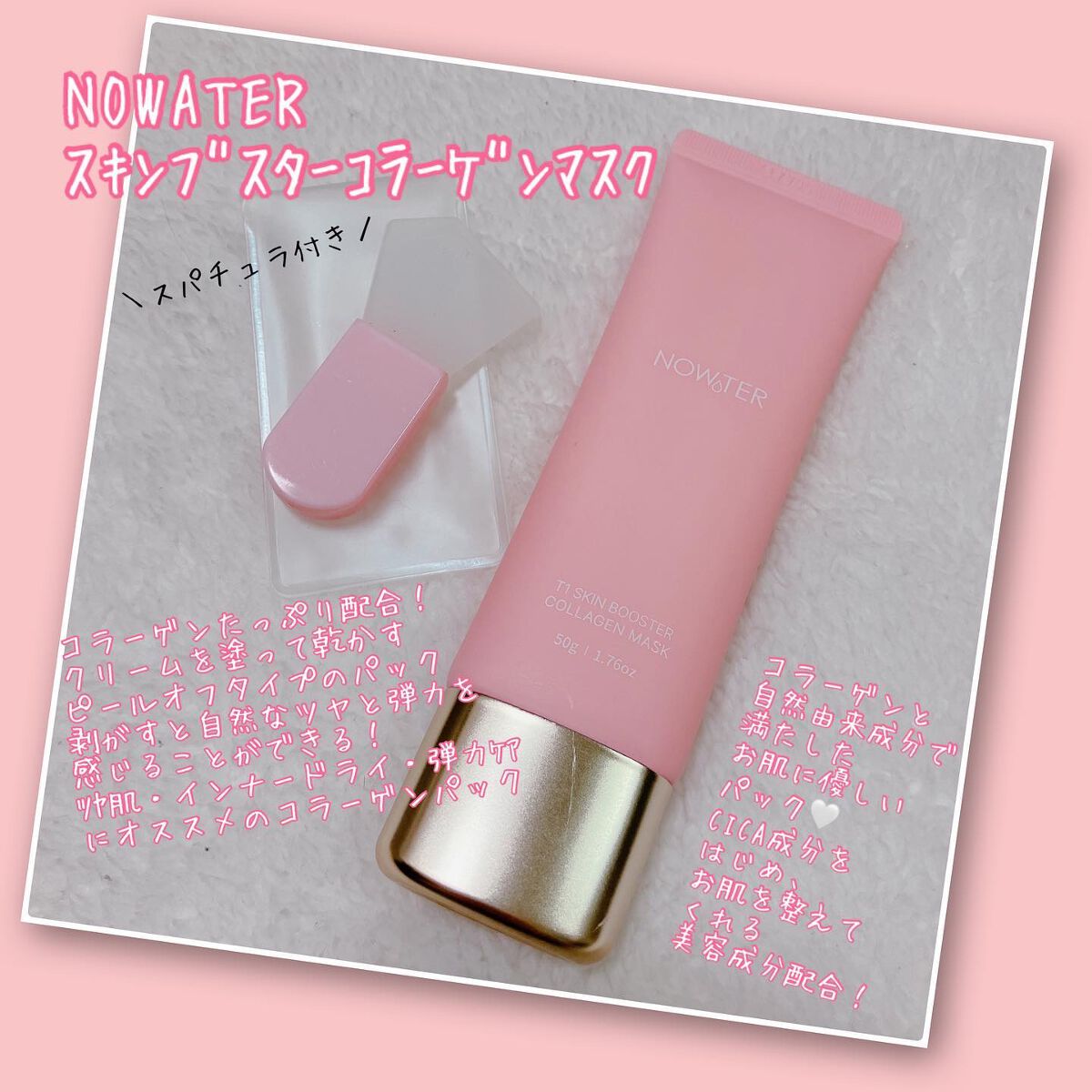 T1 スキンブースター コラーゲンマスク/NOWATER/シートマスク・パックを使ったクチコミ(2枚目)