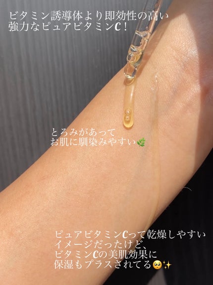 RXザ・ビタミンC23セラム/COSRX/美容液を使ったクチコミ(2枚目)