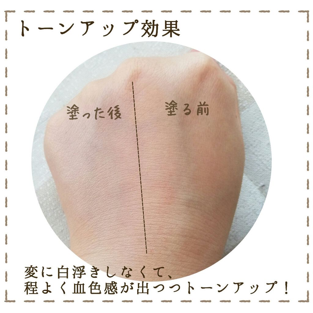 UVイデア XL プロテクショントーンアップ ローズ/ラ ロッシュ ポゼ/日焼け止めクリームを使ったクチコミ(3枚目)