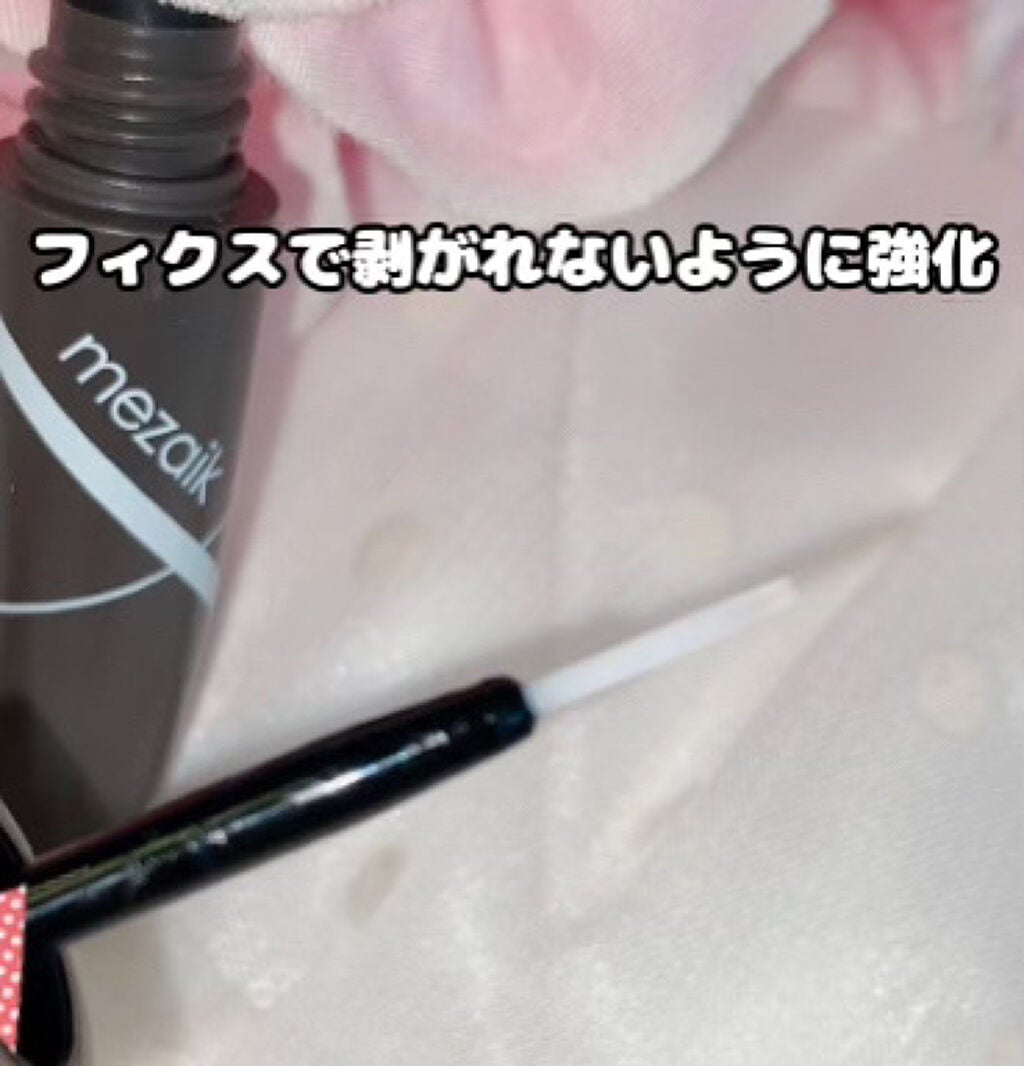 フィクス 二重キープ下地剤/メザイク/二重まぶた用アイテムを使ったクチコミ(7枚目)