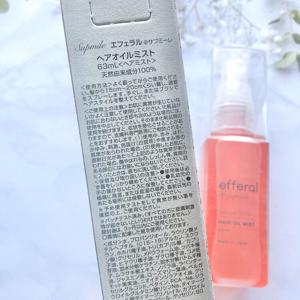 ヘアオイルミスト/efferal/ヘアミストを使ったクチコミ（2枚目）
