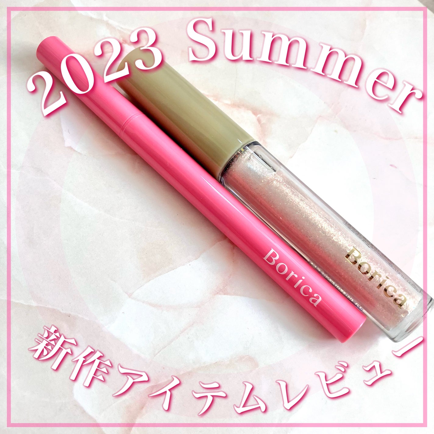 美容液ラメライナー/Borica/リキッドアイライナーを使ったクチコミ(1枚目)