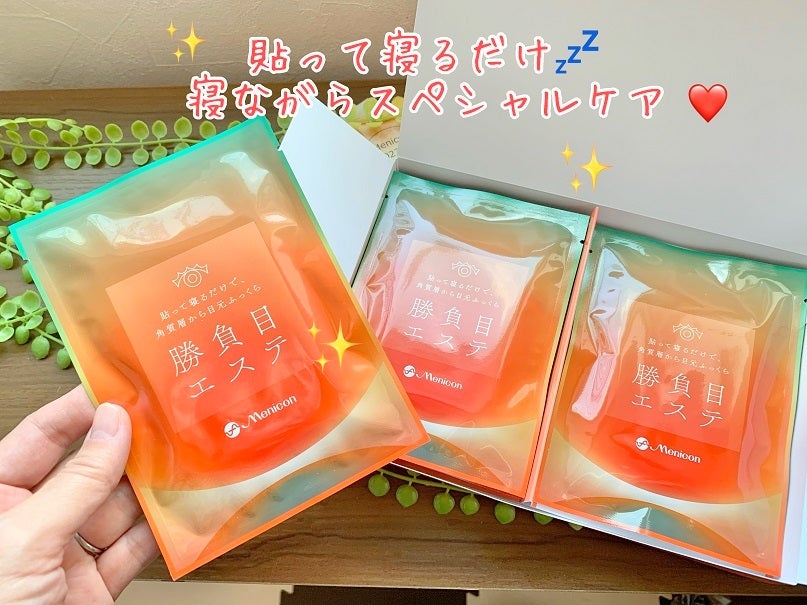 マイクロニードルヒアルロン酸パック 勝負目エステ/メニコン/シートマスク・パックを使ったクチコミ(1枚目)