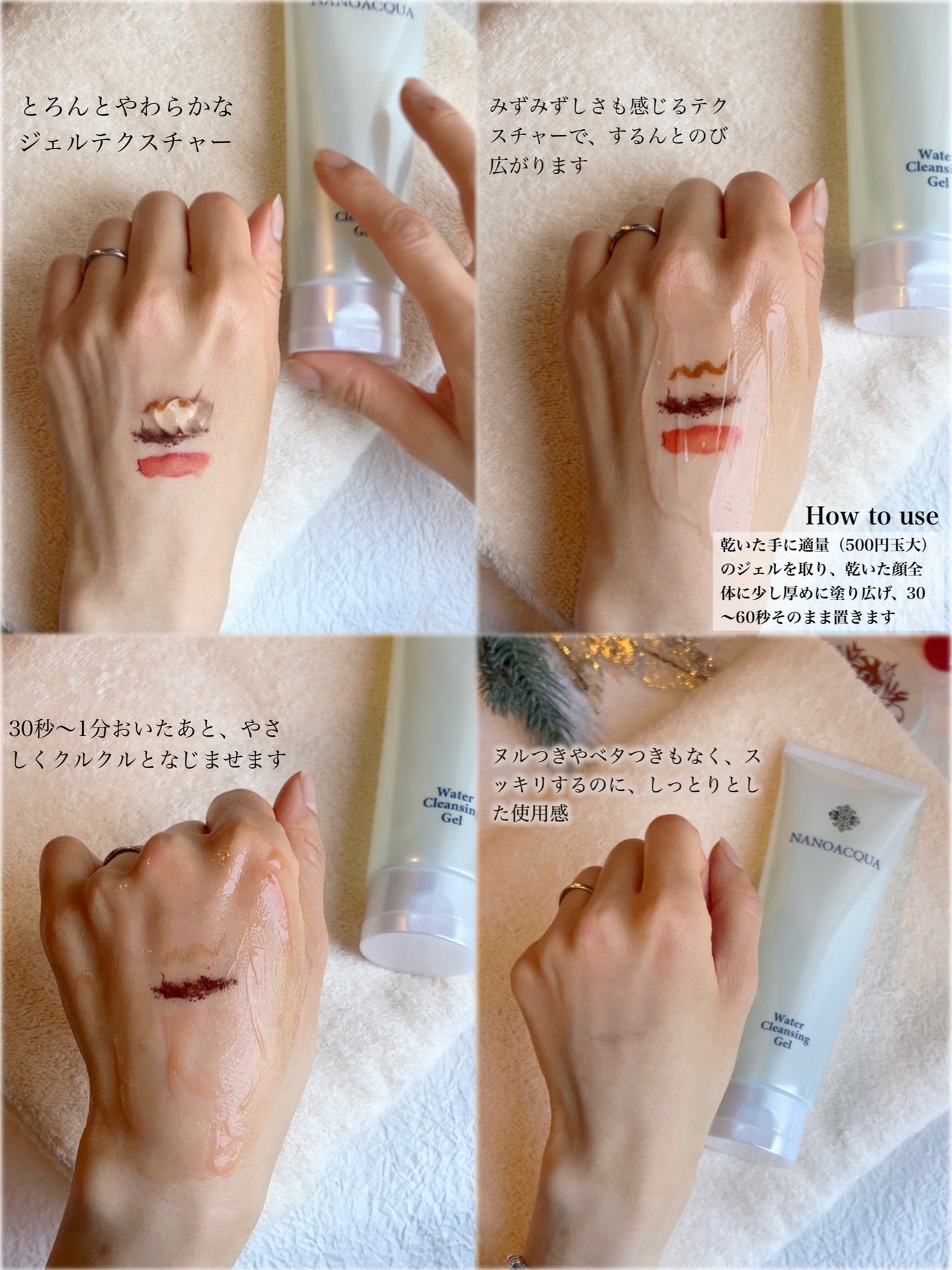 ウォータークレンジングジェル/NANO ACQUA/クレンジングジェルを使ったクチコミ(4枚目)