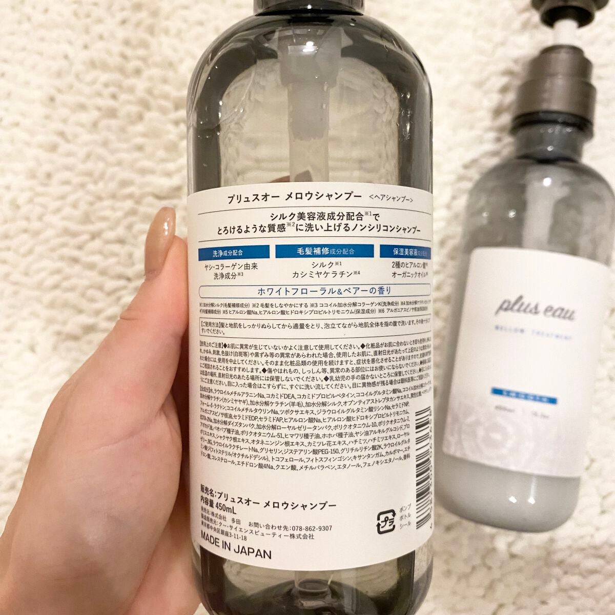 メロウシャンプー/メロウトリートメント/plus eau/市販シャンプーを使ったクチコミ(2枚目)