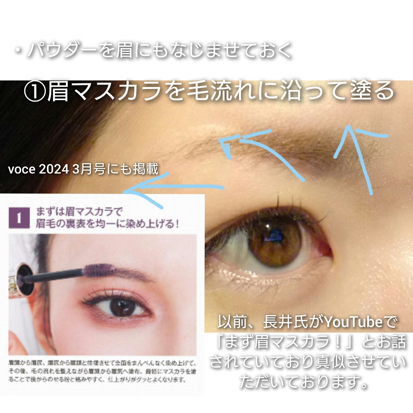 ラスティングマルチブロウコート/キャンメイク/アイブロウコートを使ったクチコミ(3枚目)