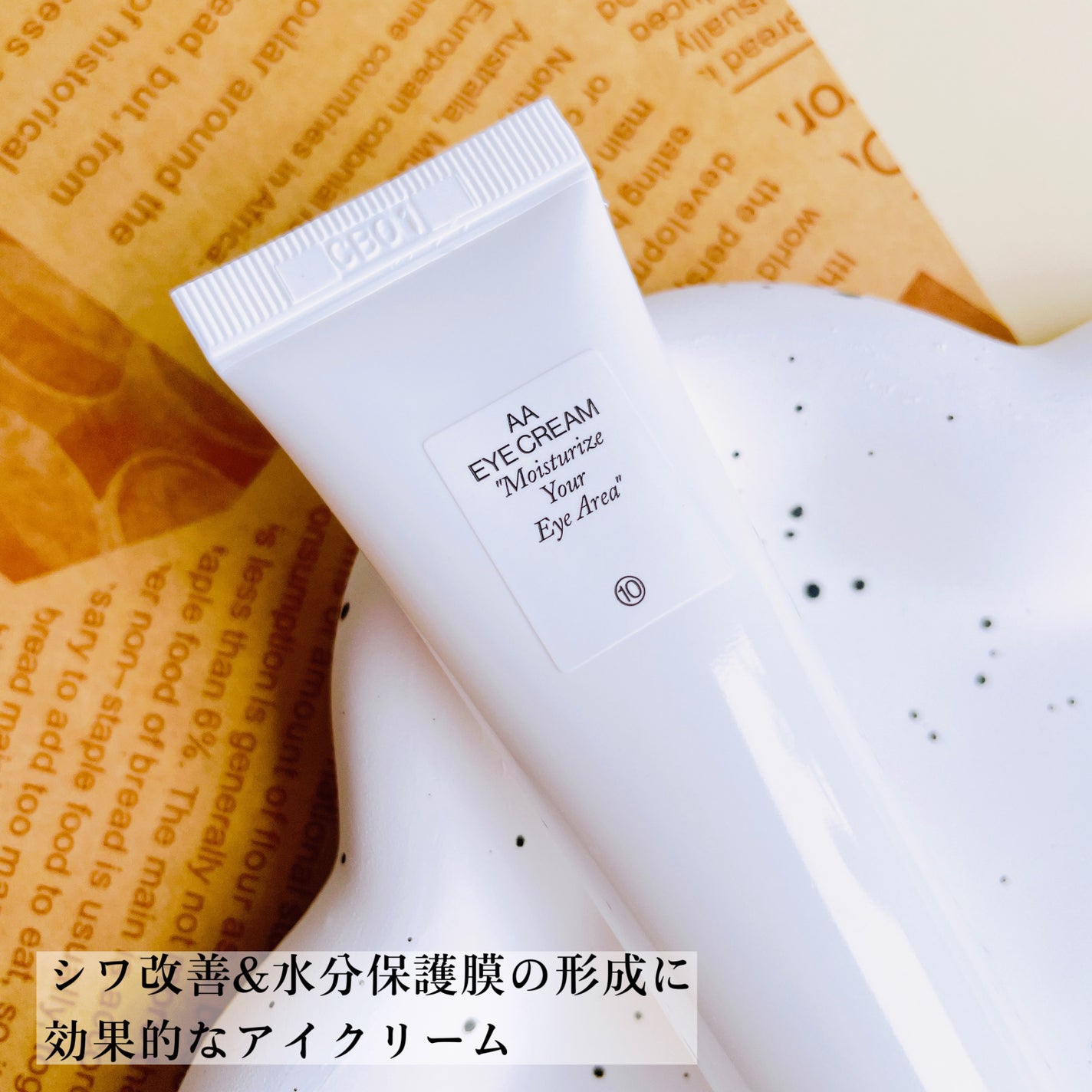 AA EYE CREAM/Shangpree/アイケア・アイクリームを使ったクチコミ(3枚目)